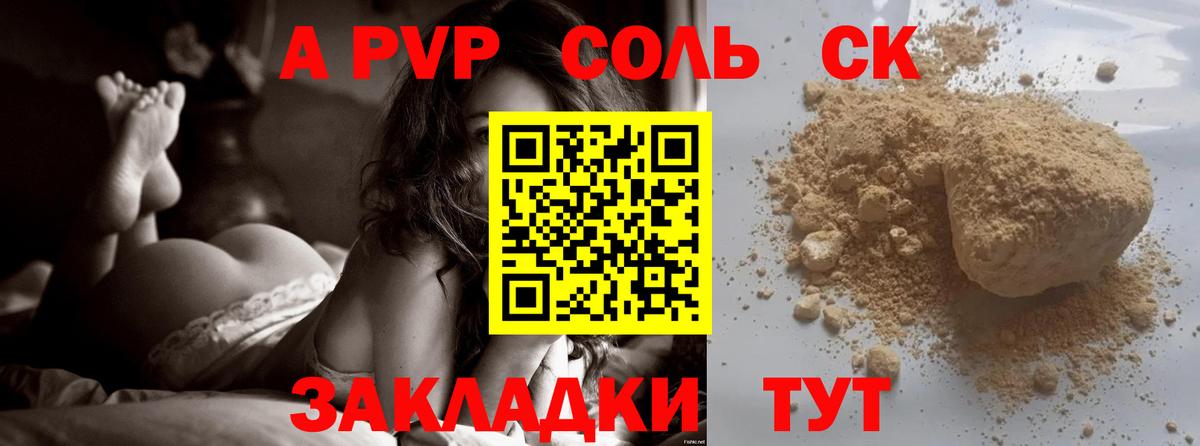 Alpha-PVP крисы CK Волхов