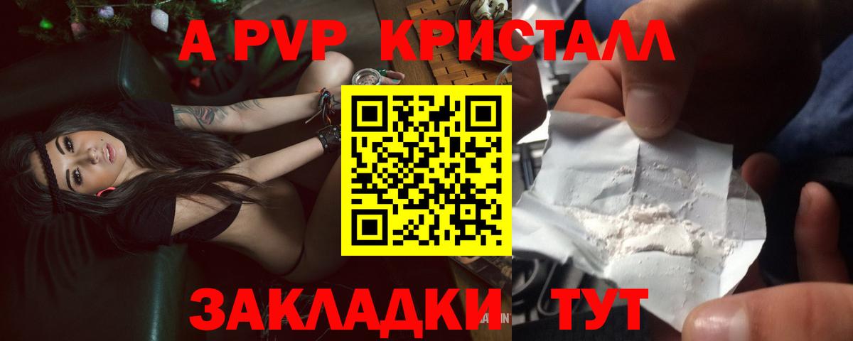 A-PVP  APVP СК КРИС  Вход с VPN  Волхов  Alpha PVP СК 