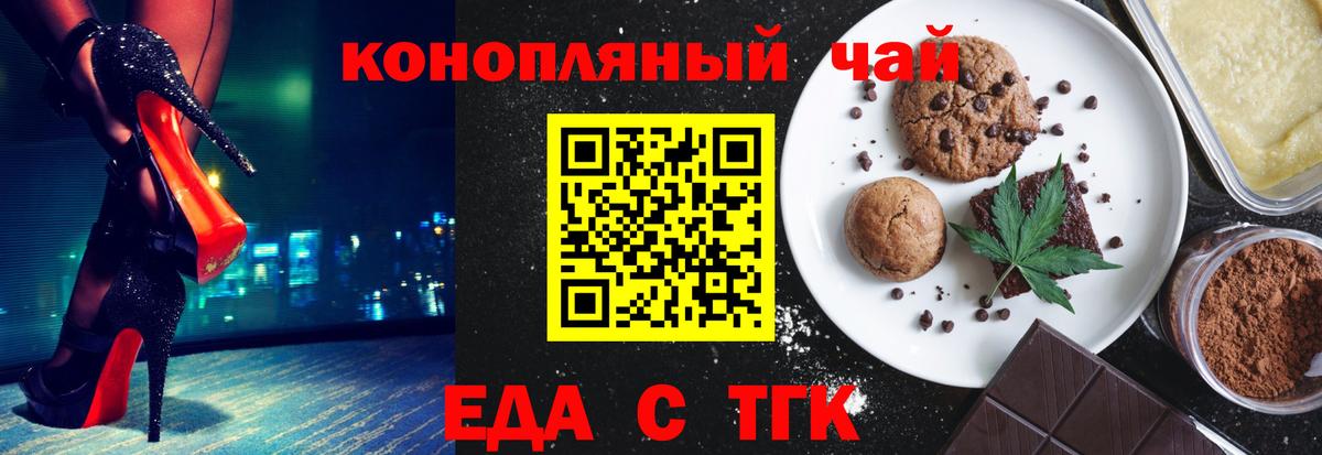 Canna-Cookies конопля  Вход с VPN  Волхов 