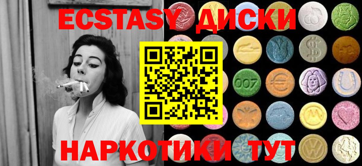 Экстази MDMA  закладки  ЭКСТАЗИ  Волхов  Вход с VPN  Экстази бентли 