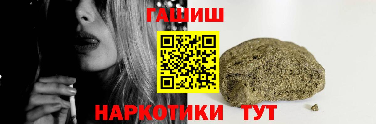 ГАШ hashish  Вход с VPN  Волхов 
