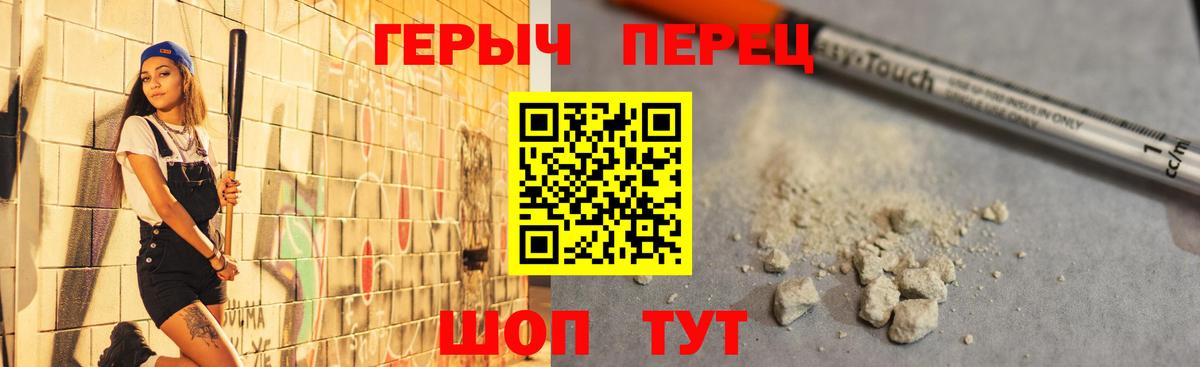 Героин Heroin Волхов