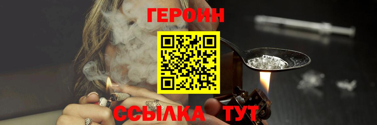 Волхов  Героин белый  ГЕРОИН  Вход с VPN 