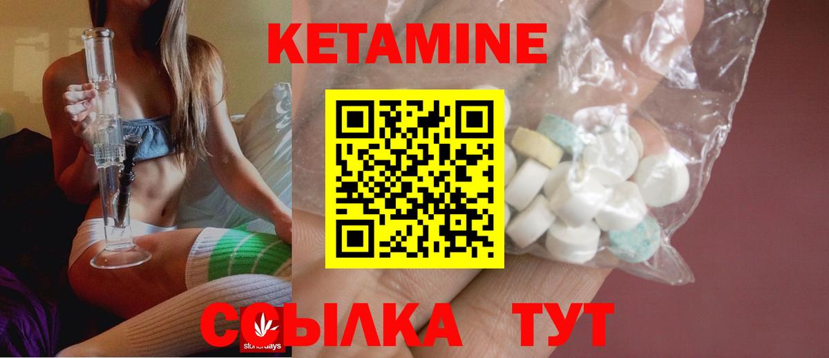 КЕТАМИН ketamine  КЕТАМИН VHQ  Вход с VPN  shop телеграм  Волхов 