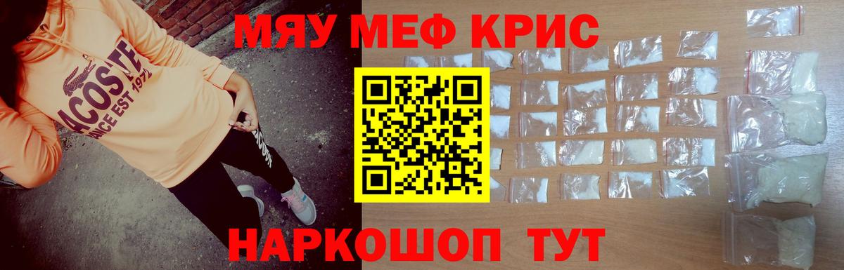 Меф мука Волхов