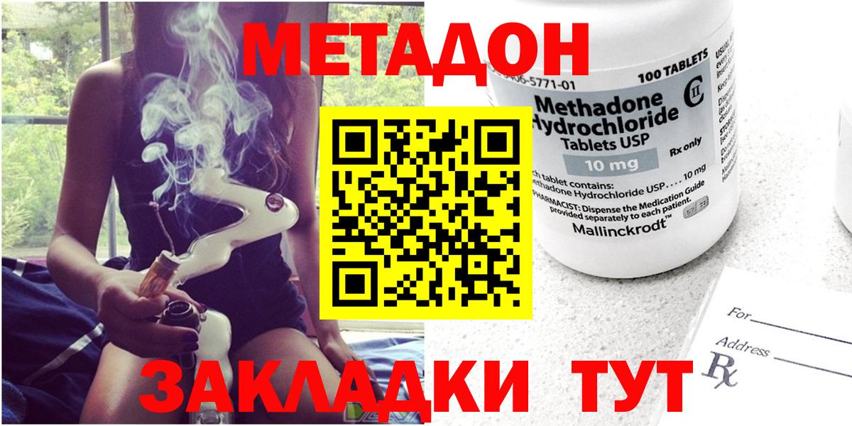 даркнет состав  МЕТАДОН кристалл  Вход с VPN  Волхов 