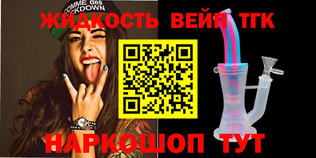 Волхов  Дистиллят ТГК вейп с тгк  наркошоп  ТГК вейп с тгк  Вход с VPN 